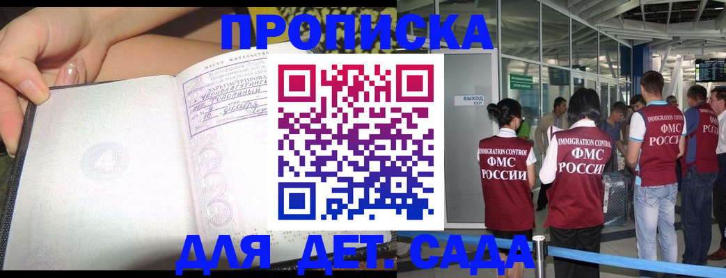 временная регистрация недорого в Смоленской области