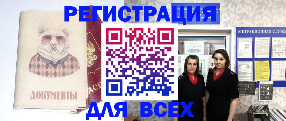 регистрация в Смоленской области
