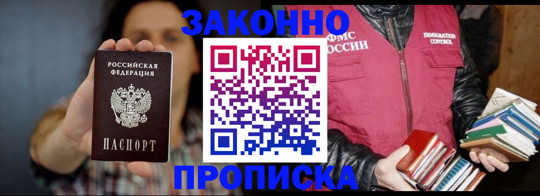миграционный учет в Смоленской области