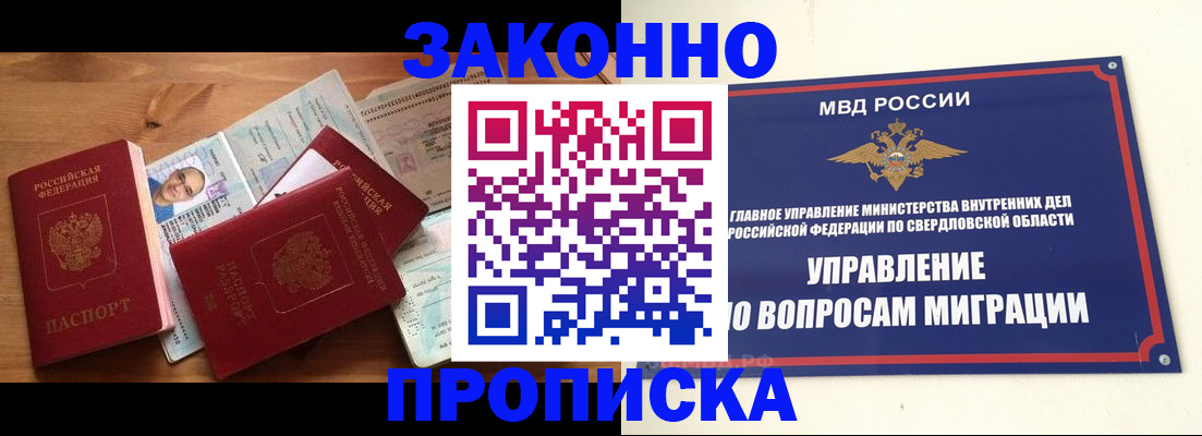 прописка для кредита в Смоленской области