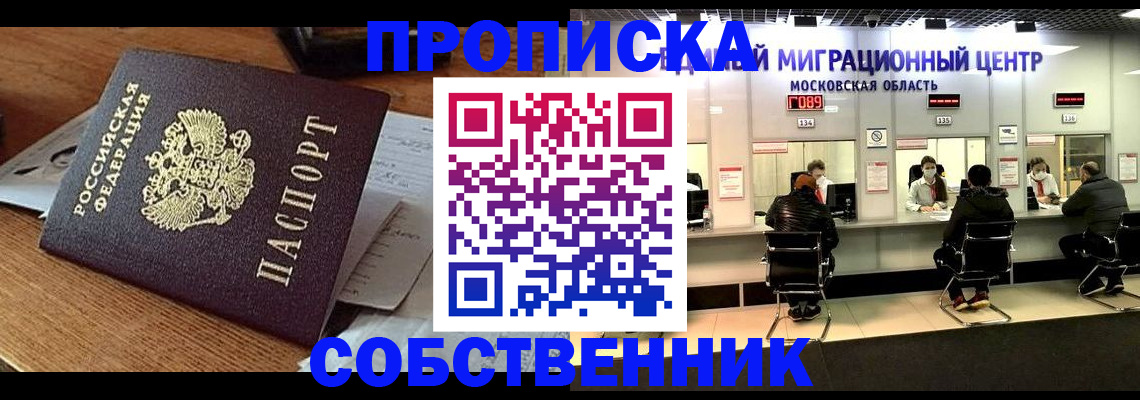 регистрация в Смоленской области