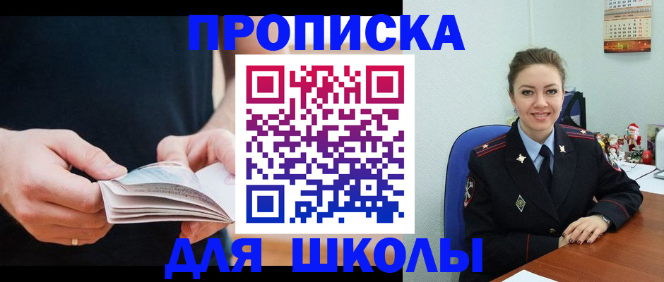 прописка иностранных граждан в Смоленской области