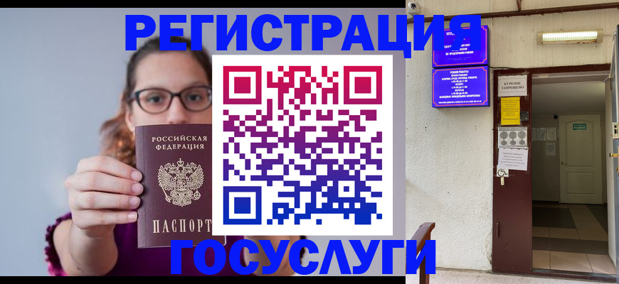 временная регистрация законно в Смоленской области